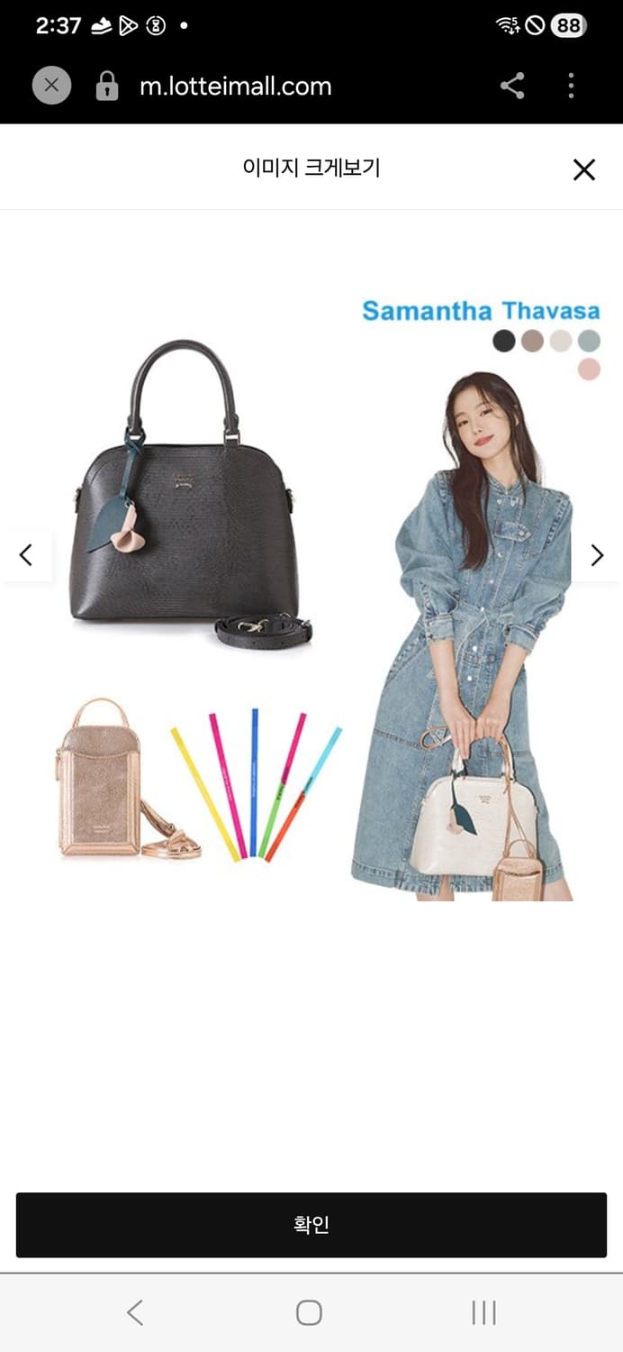 사만사타바사  손나은가방 여성 토트백/숄더백 상품이미지6
