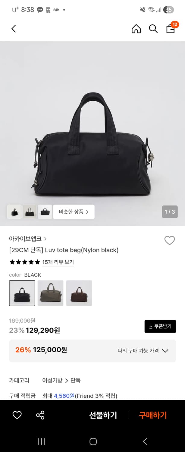 아카이브앱크 러브 토트백 새상품 상품이미지3