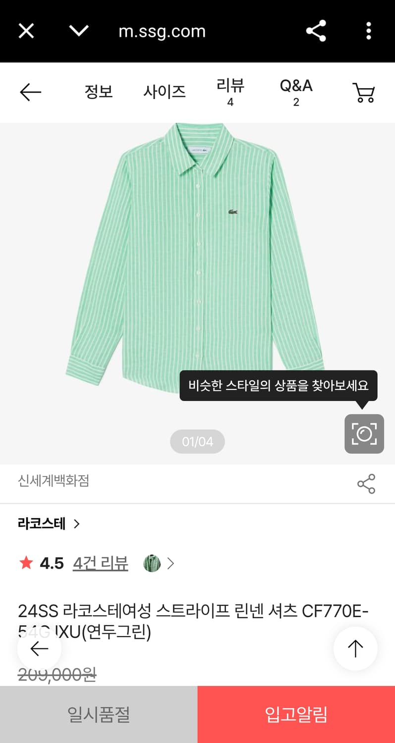 여성 95) 라코스테 신형 24ss 스트라이프 린넨 마 셔츠 남방 66 상품이미지3