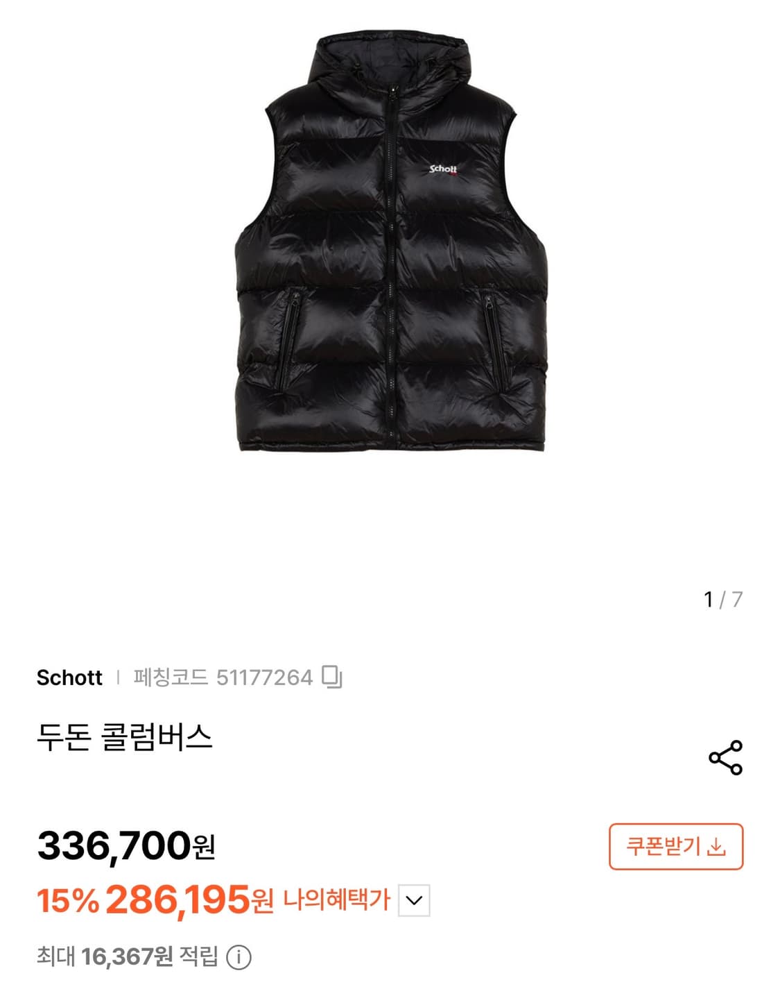 쇼트 패딩 조끼 상품이미지6