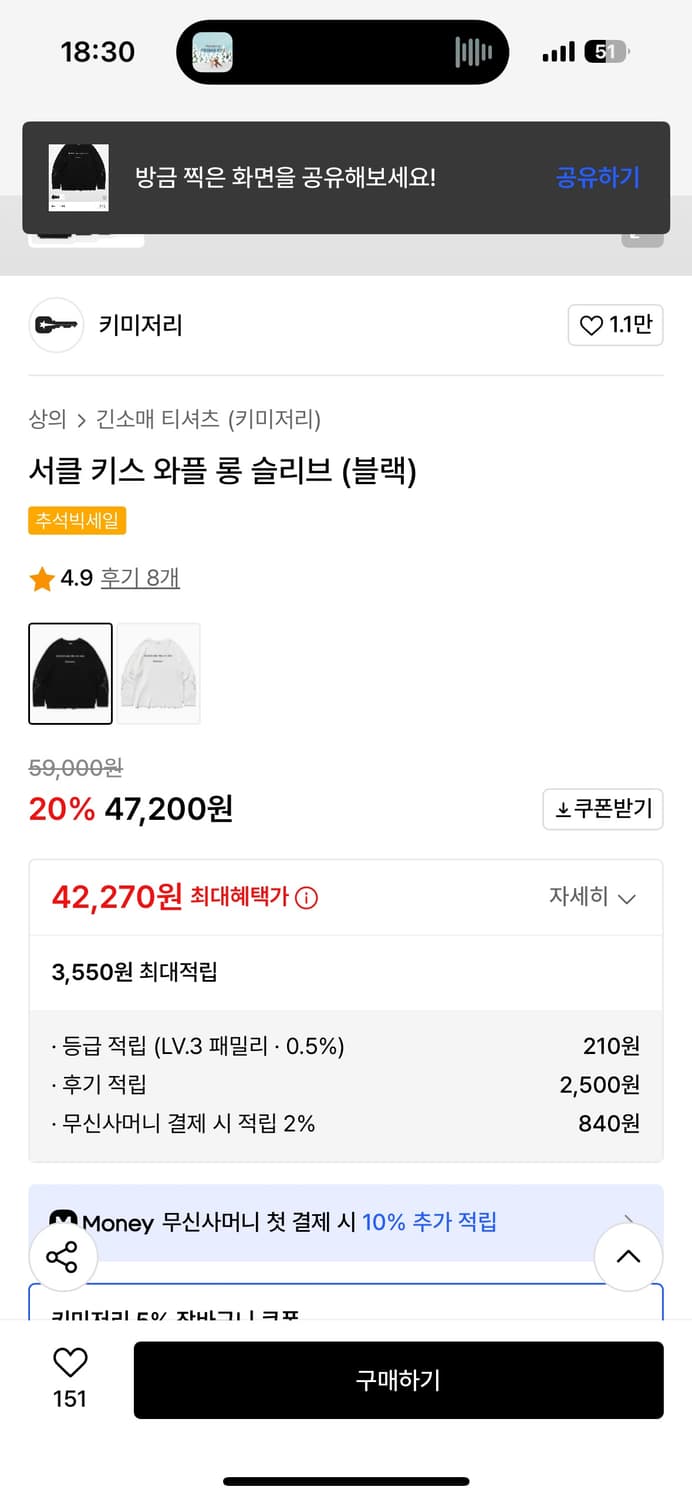 키미저리 서클 키스 와플 롱 슬리브 (블랙) 상품이미지2
