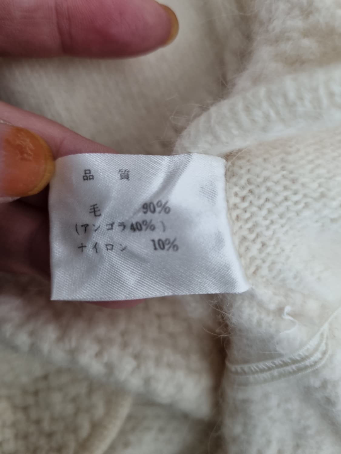 VANKNICOLE 크림 니트 베스트 상품이미지8