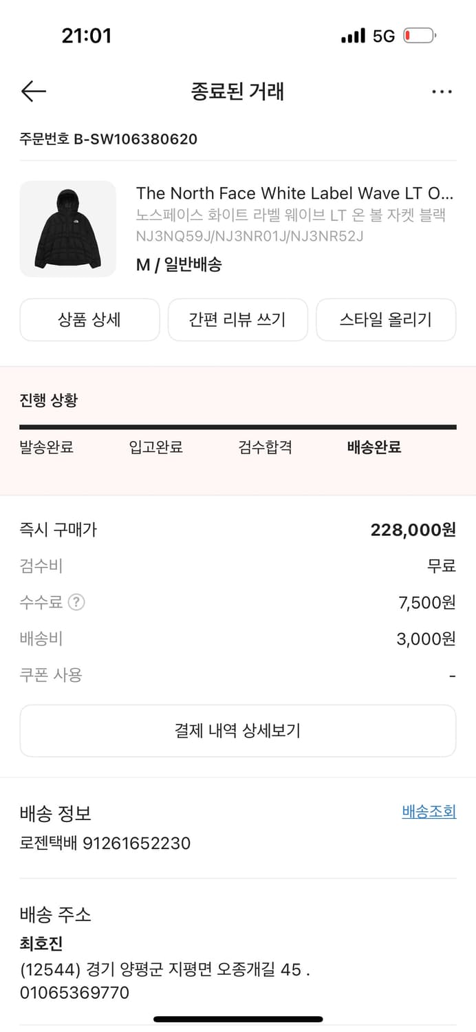 노스페이스 화이트 라벨  온 볼 자켓 m 상품이미지2