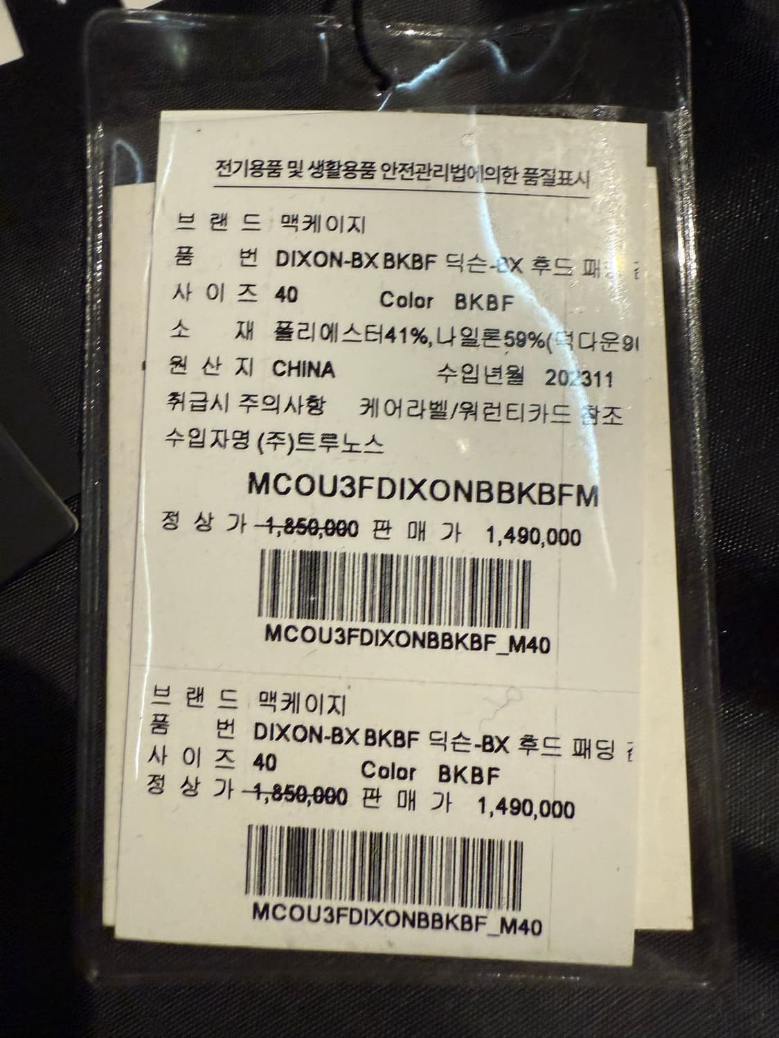 맥케이지 딕슨 블랙 상품이미지3