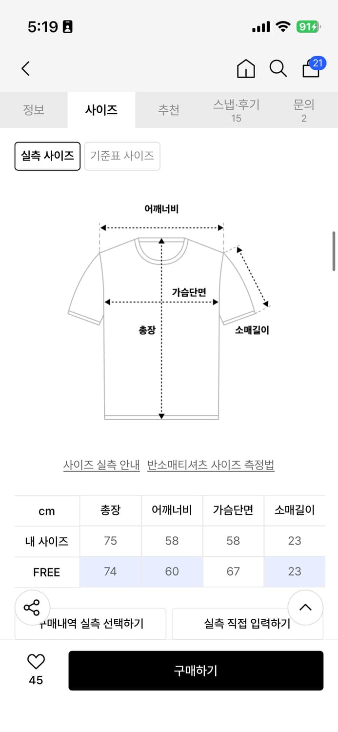 쏘지 버터플 반팔 티셔츠 상품이미지5