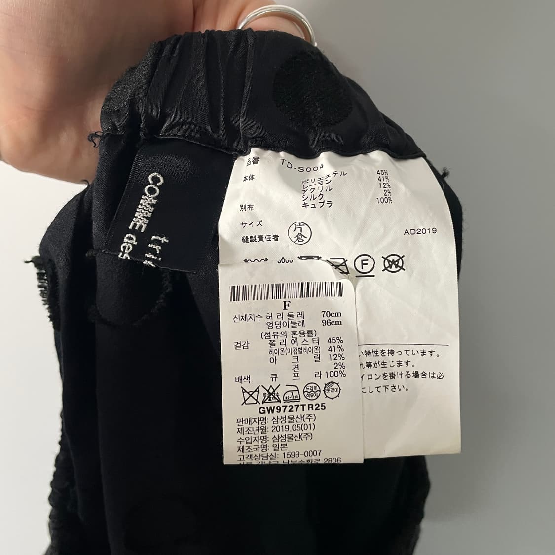 꼼데가르송 트리콧 우먼스 도트 셔링 롱 스커트 (onp.73)   상품이미지5