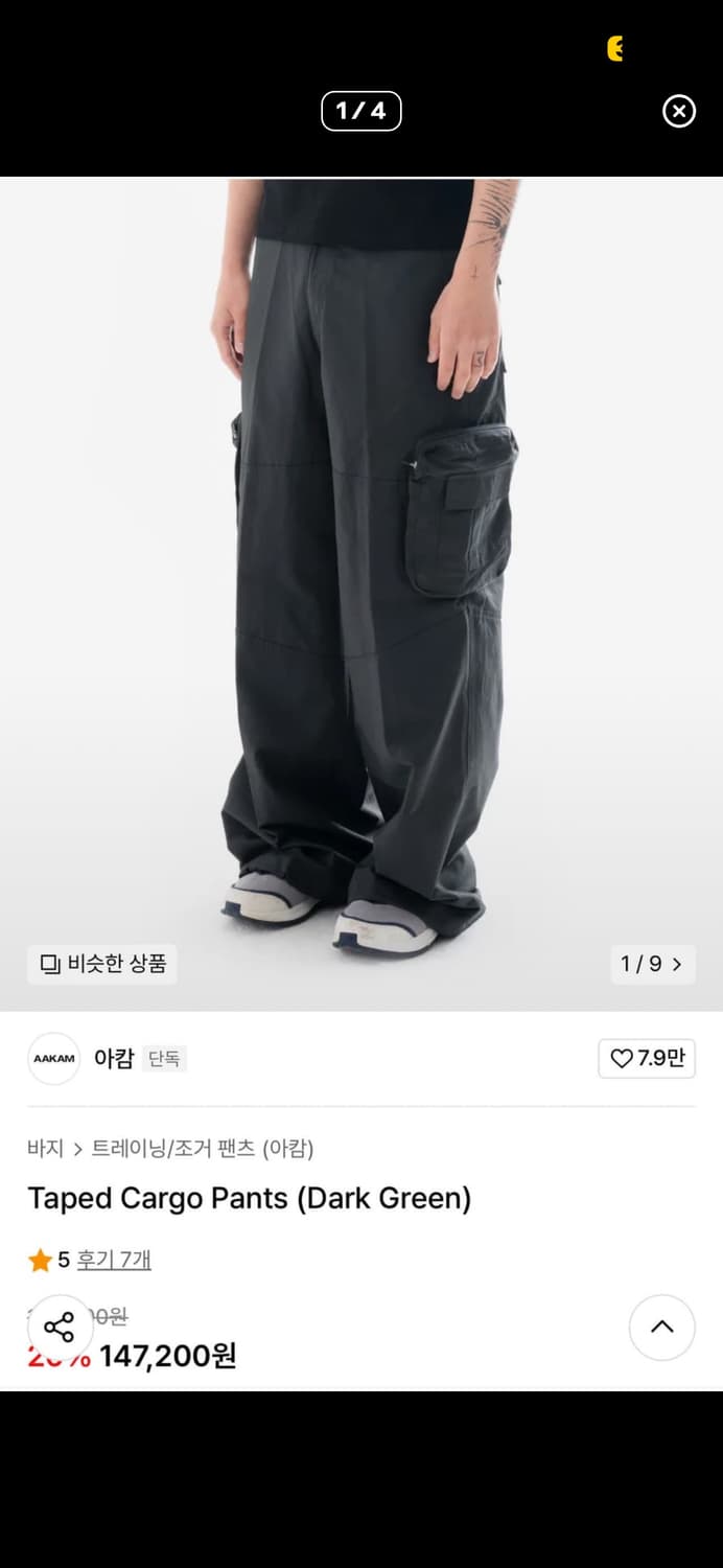 아캄 카고 팬츠 상품이미지1