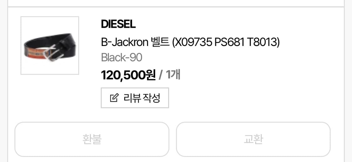 디젤 소가죽 벨트 판매팝니다. 90(27~29인치) 상품이미지4