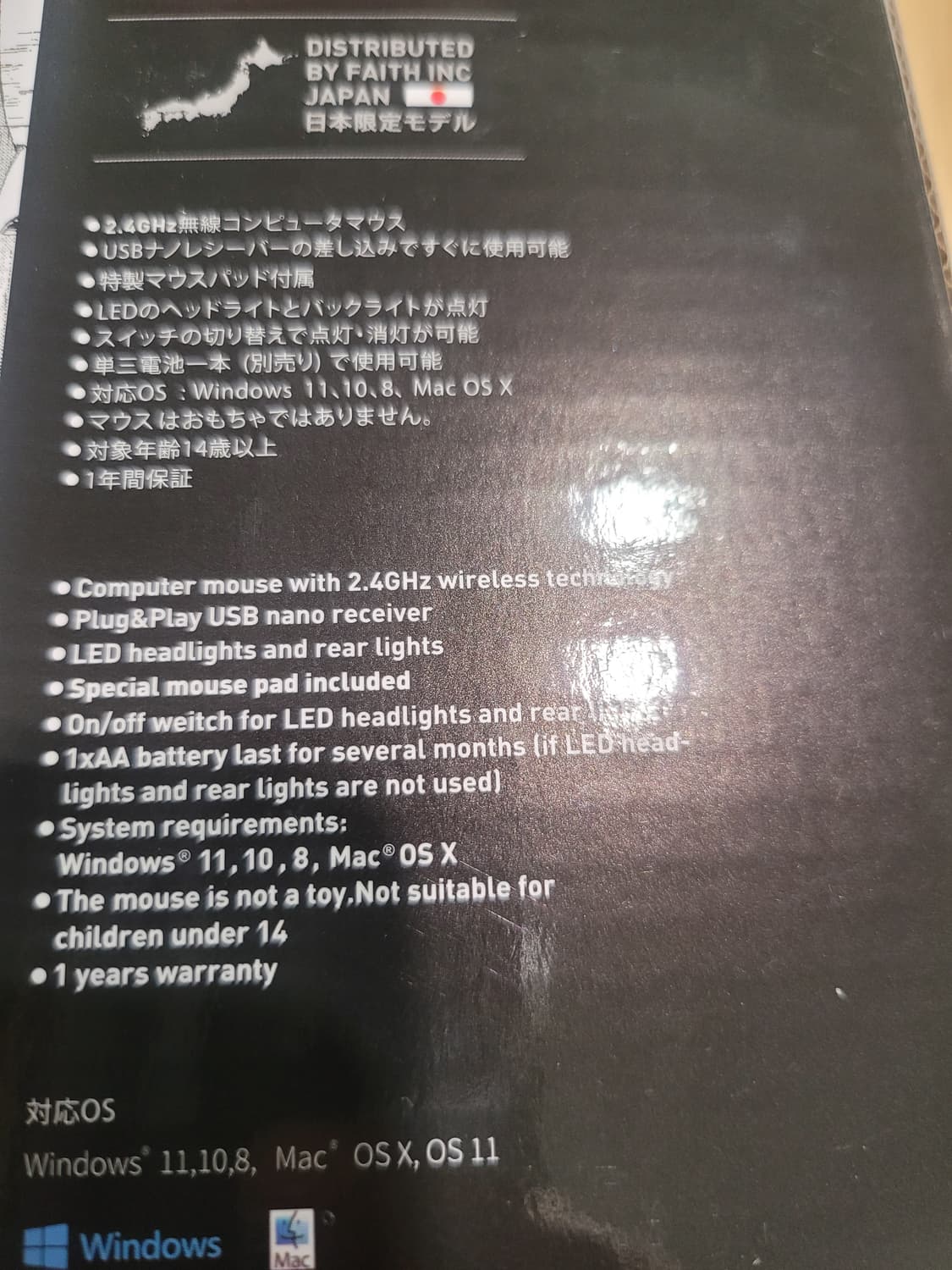 📦새상품 🏁 이니셜D AE86 후지와라 두부점 무선 마우스  상품이미지4