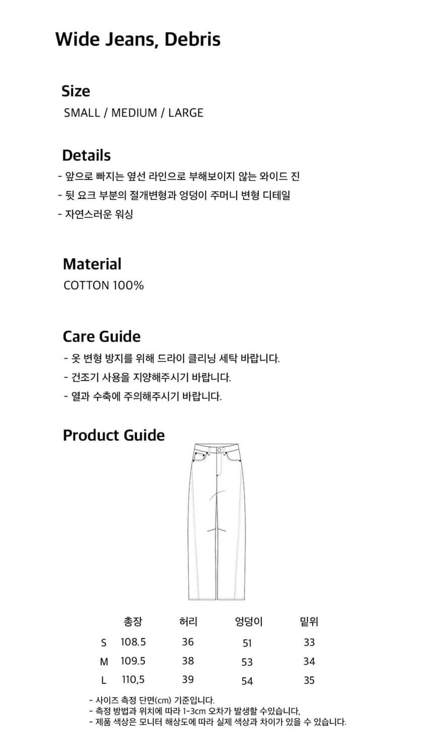 오들리워크샵 와이드 진 인디고 상품이미지2