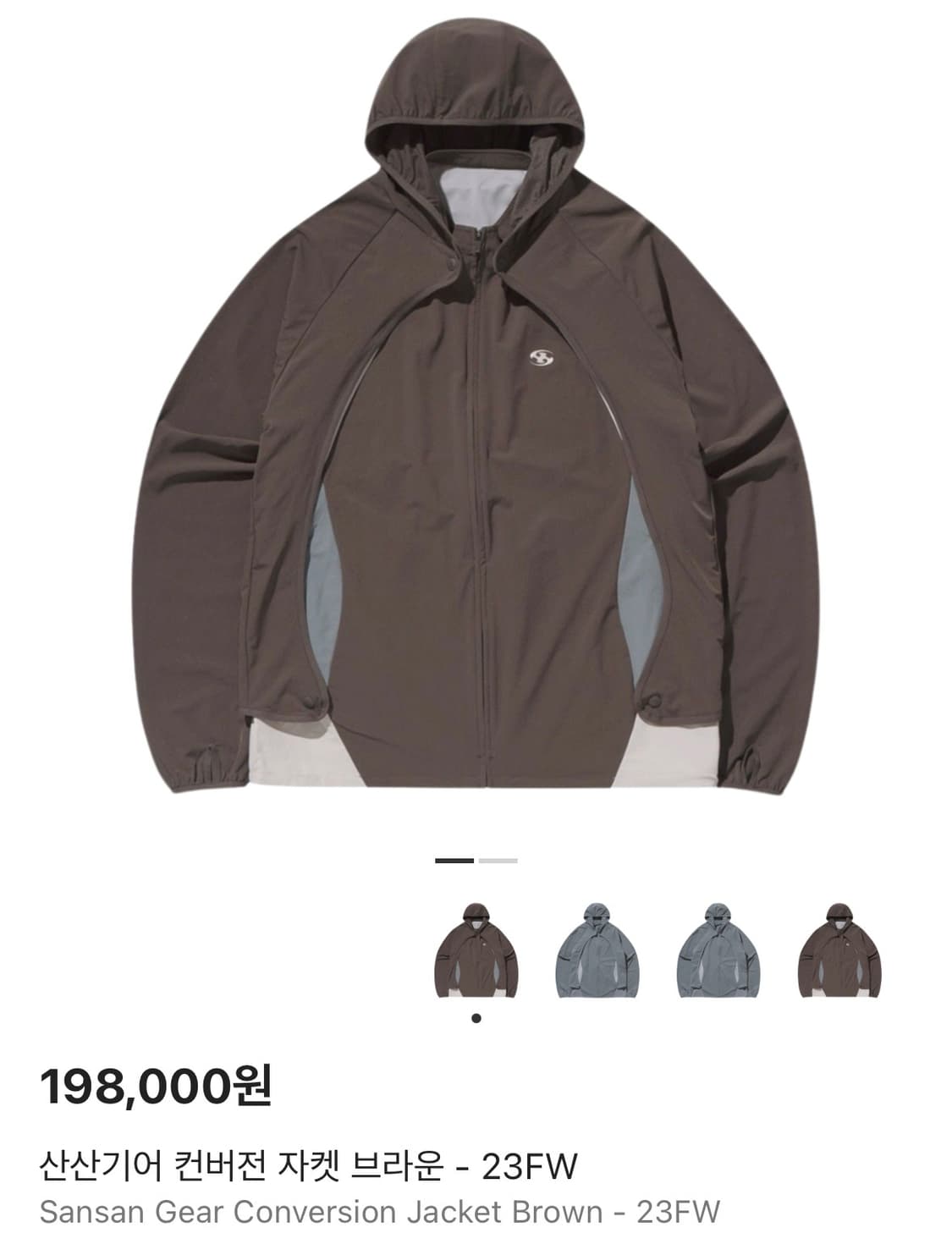 산산기어 컨버전 자켓 브라운  상품이미지1