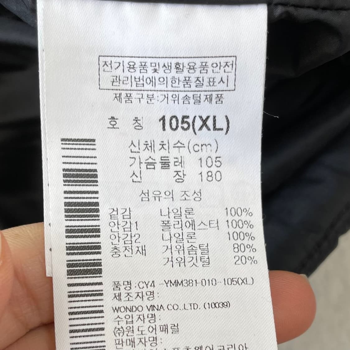 XL 컬럼비아 구스 경량패딩 105 남성 상품이미지6