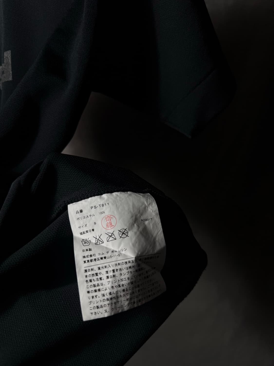 꼼데가르송 옴므 플러스 18ss 'WEAR YOUR FREEDOM'  상품이미지4