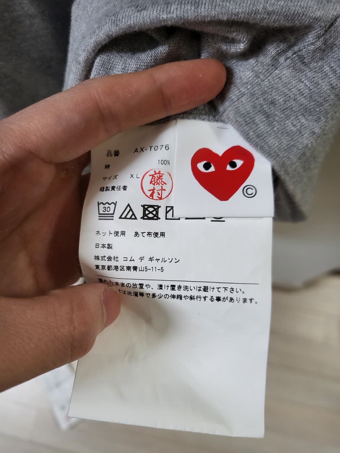 25SS 꼼데가르송 블랙하트 와펜 반팔 티셔츠 XL 상품이미지4