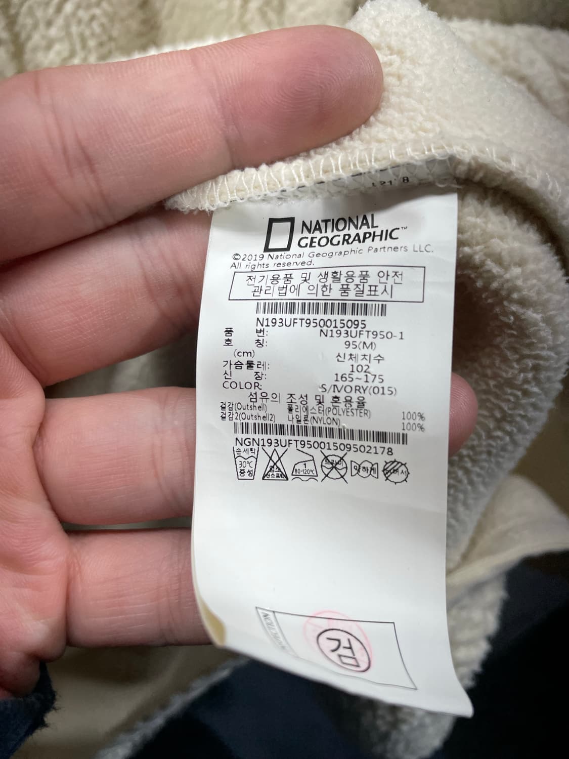 내셔널지오그래픽 뽀글이 롱 플리스 상품이미지7