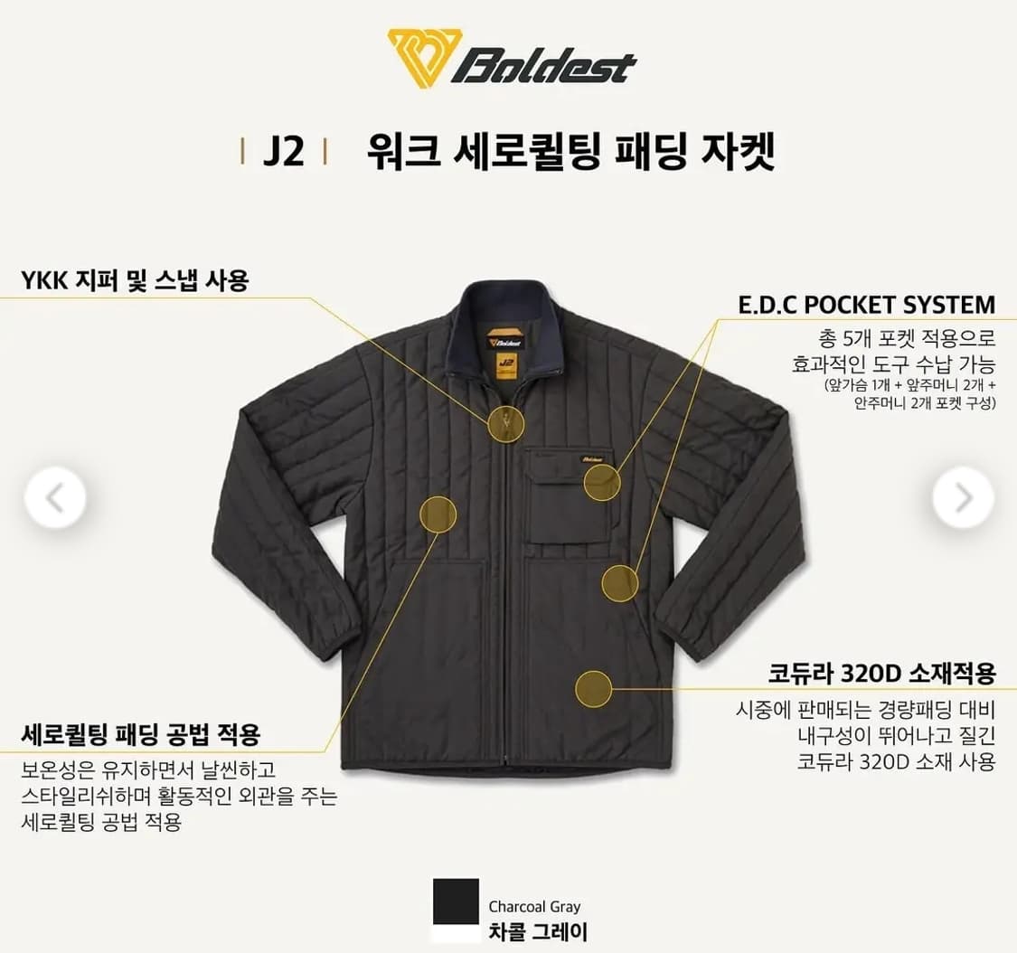 (택포) 볼디스트 J2 워크 세로퀼팅 패딩자켓 100 B272 상품이미지2