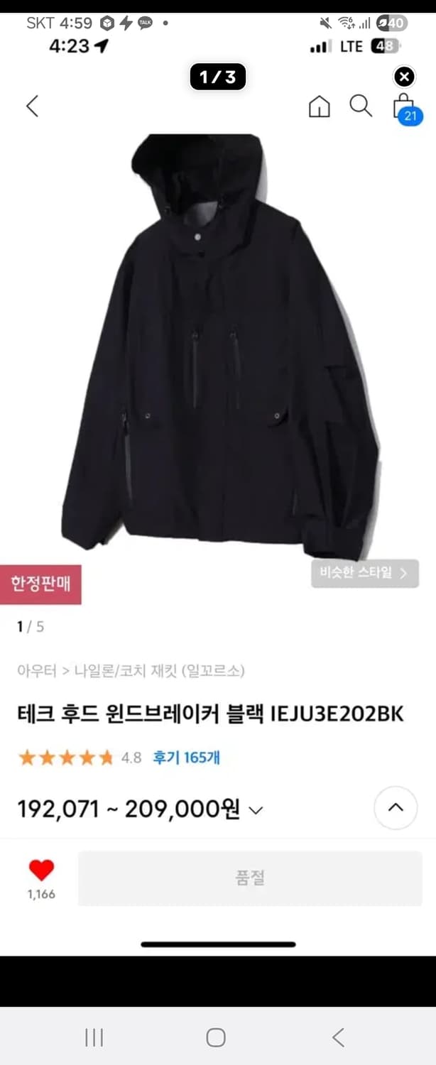 일꼬르소 테크후드 윈드브레이커 상품이미지3