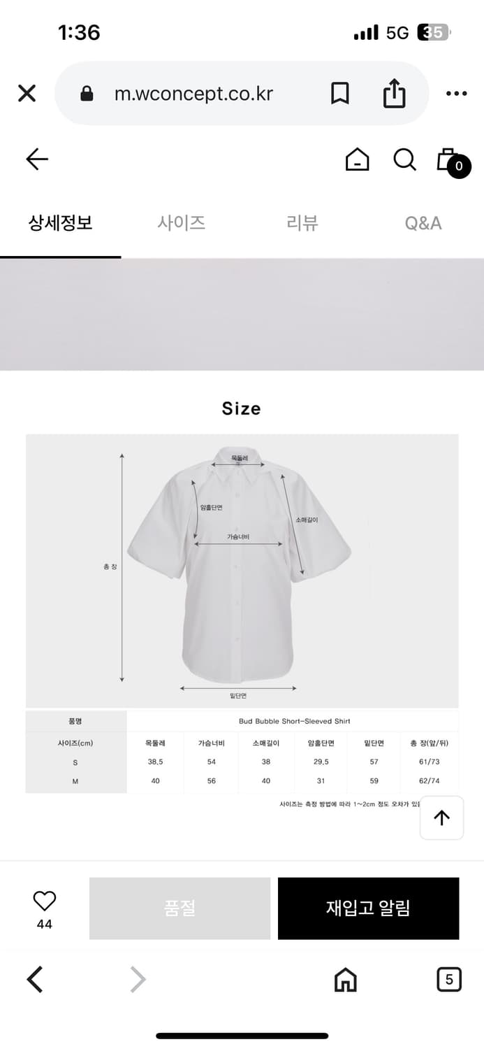 분크 버드 숏 슬리브 셔츠 M 상품이미지6