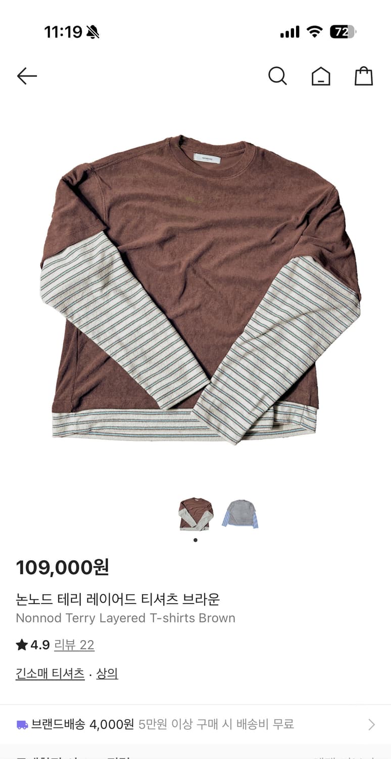 [2] 논노드 테리 레이어드 티셔츠 브라운 상품이미지1