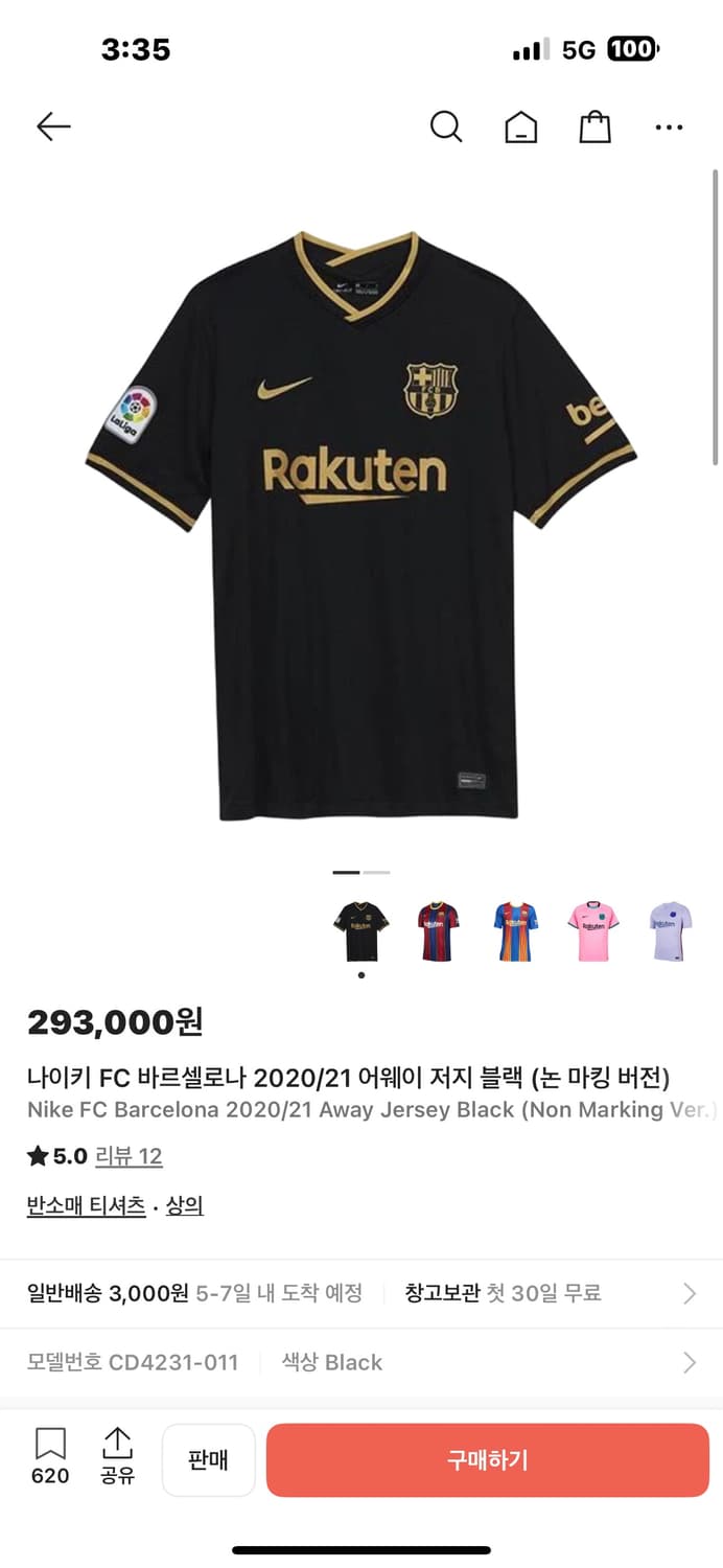 나이키 FC 바르셀로나 20/21 어웨이 저지 블랙  상품이미지1