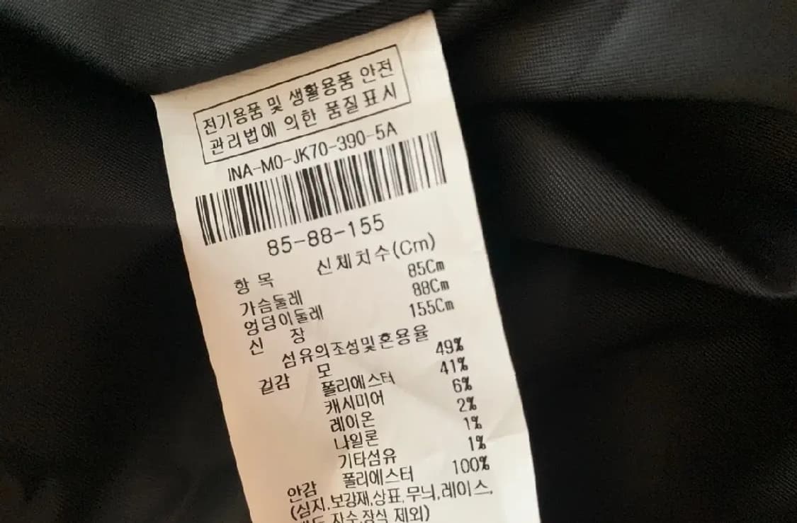 더아이잗 캐시미어 숏코트 숏자켓 55~66 상품이미지9