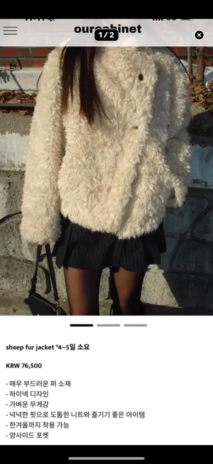 아워캐비넷 쉽퍼자켓 sheep fur jacket 상품이미지1