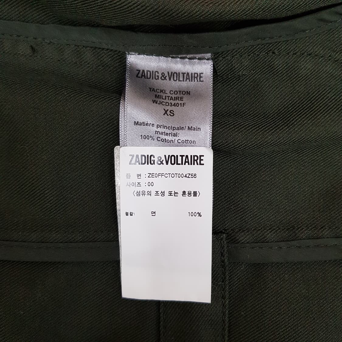 쟈딕앤볼테르 아트 패치 밀리터리 자켓 XS사이즈 상품이미지10