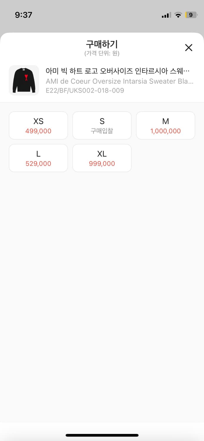 [L] 아미 빅하트 인타르시아 니트 상품이미지7