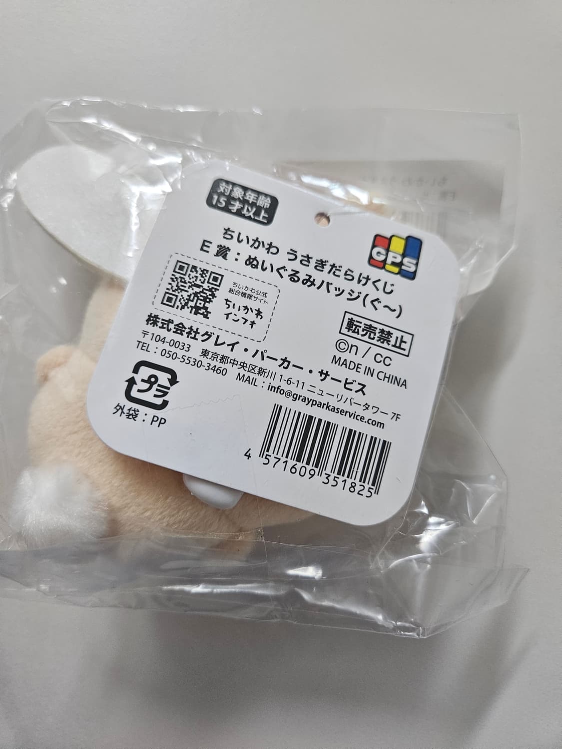 우사기 쿠지 세트  상품이미지3