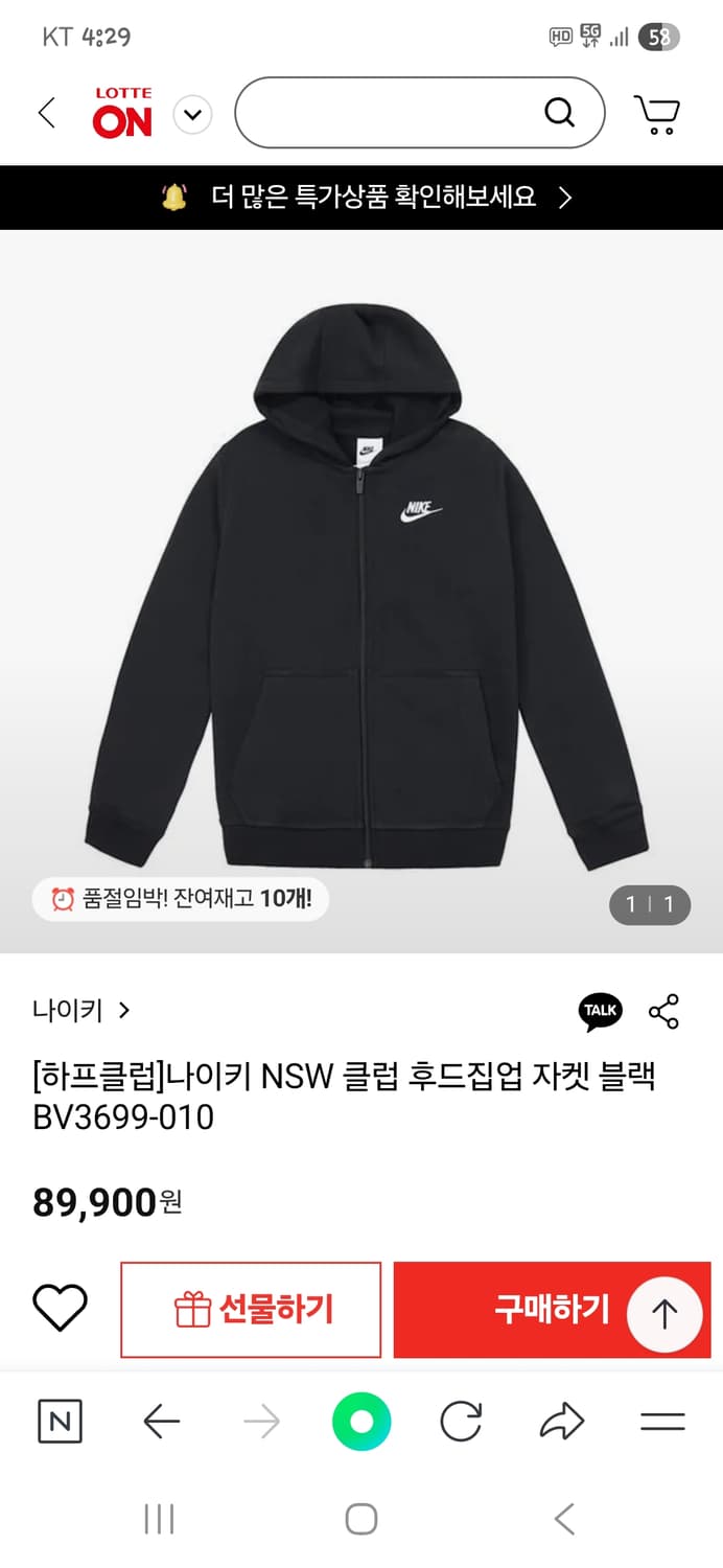 나이키 키즈 nsw 기모 후드집업 xl 여성가능  상품이미지6