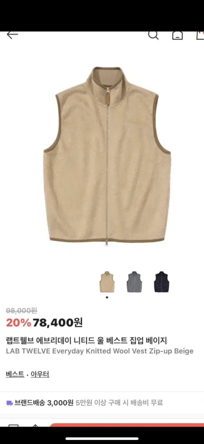 랩 트웰브 울 베스트 집업 상품이미지1