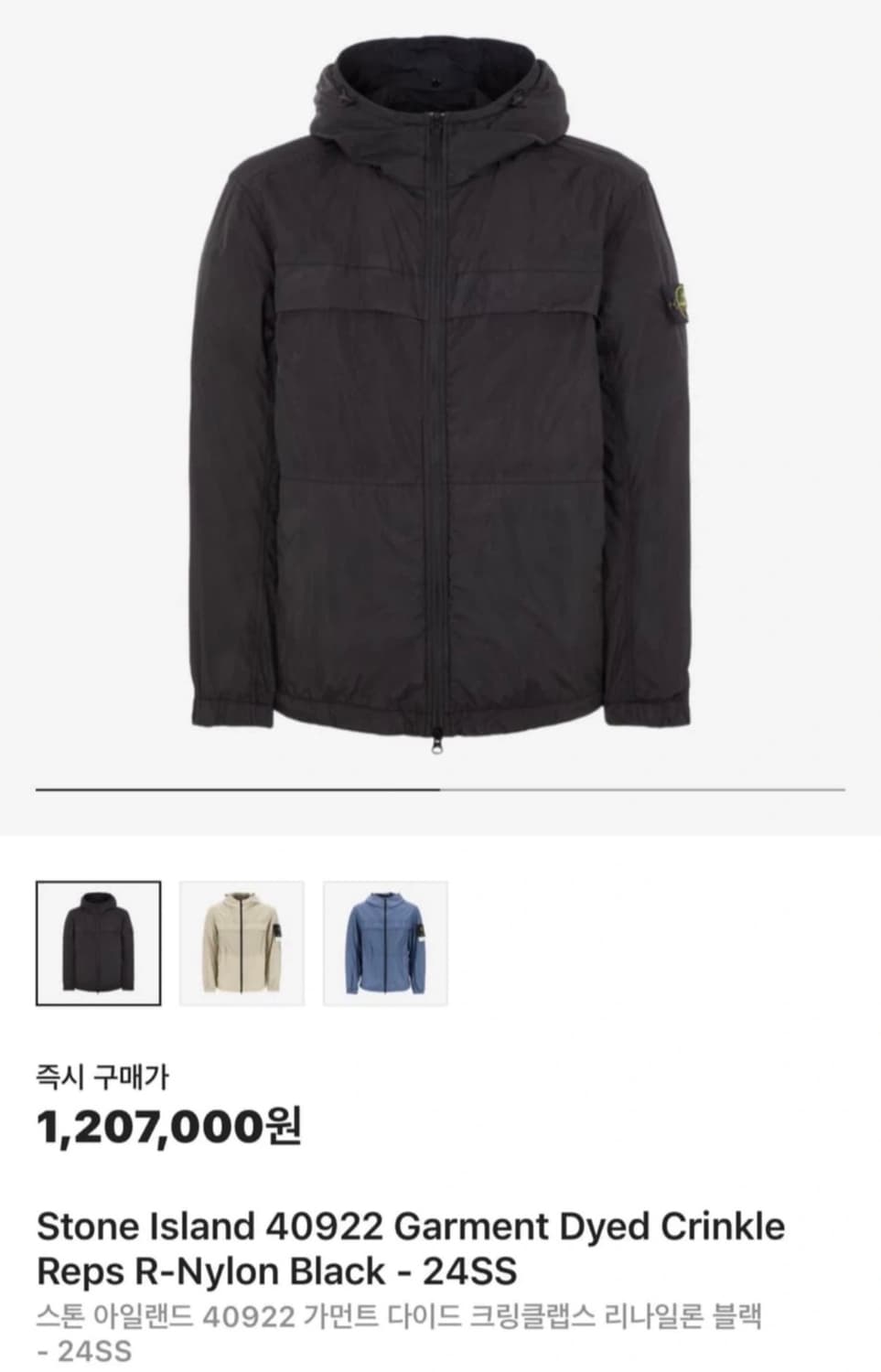 스톤아일랜드 크링클랩스 자켓 24ss XXL(105-110) 국내판 상품이미지2