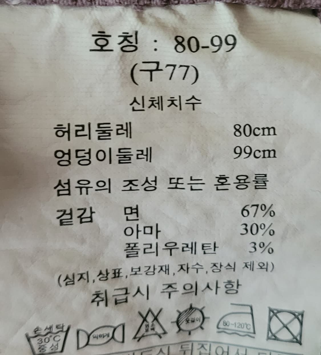 바지 브라운 31 상품이미지3