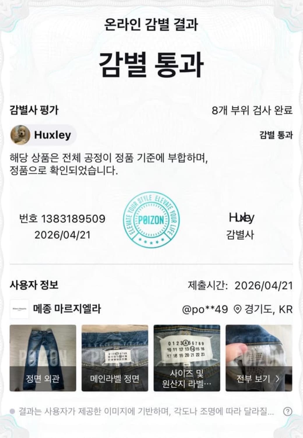 성훈이형 결제창 상품이미지6