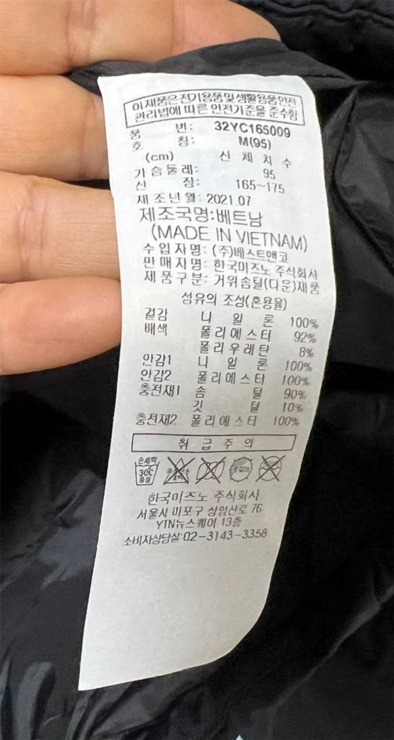 미즈노 남자 패딩웜업 맨투맨 구스 겨울 스포츠 M 95 상품이미지6