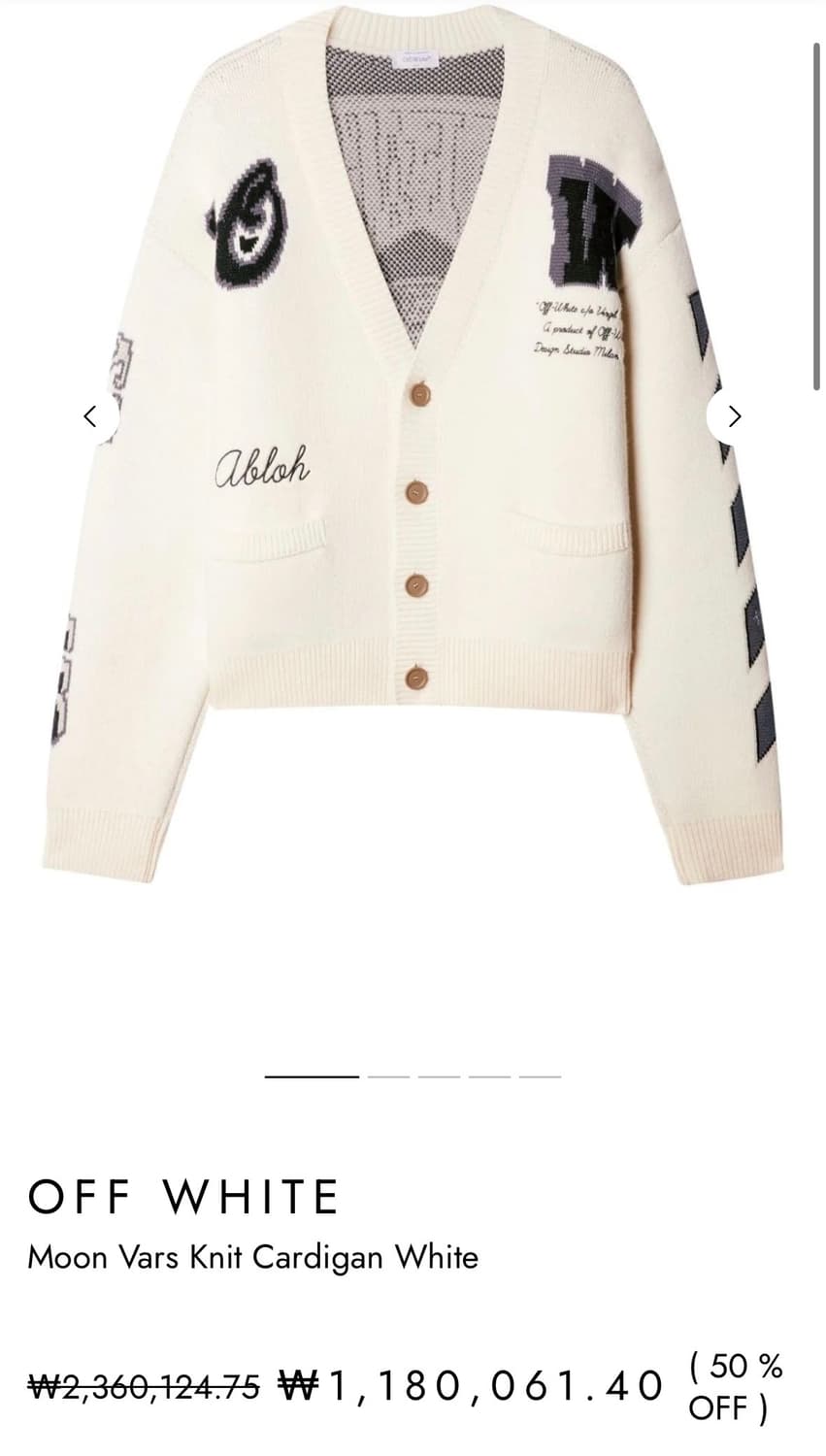 [S] 오프화이트 문 바르스 가디건 상품이미지10