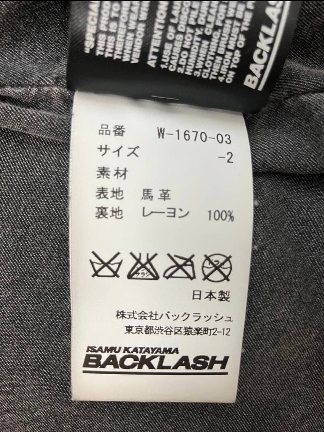 ISAMU KATAYAMA BACKLASH 여성용 자켓 상품이미지10