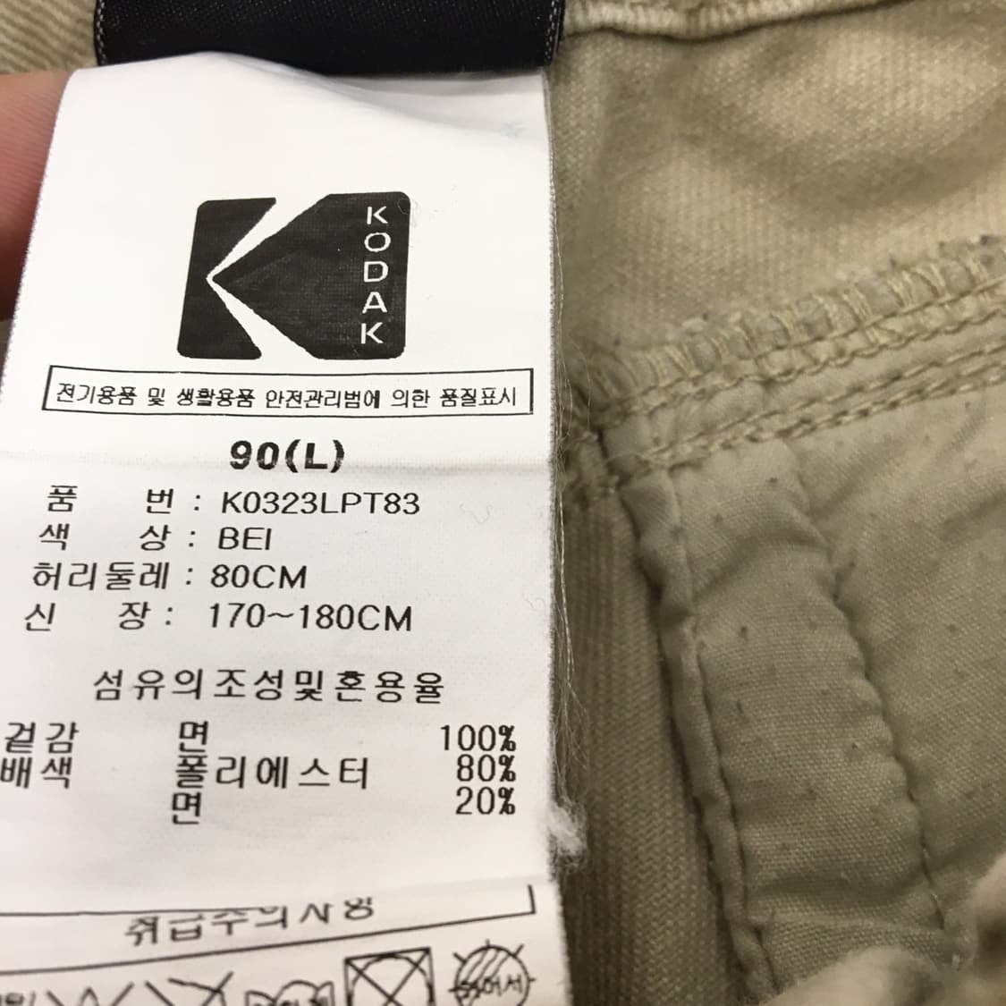 코닥 테이퍼드 베이지 크롭팬츠 30-31  상품이미지6