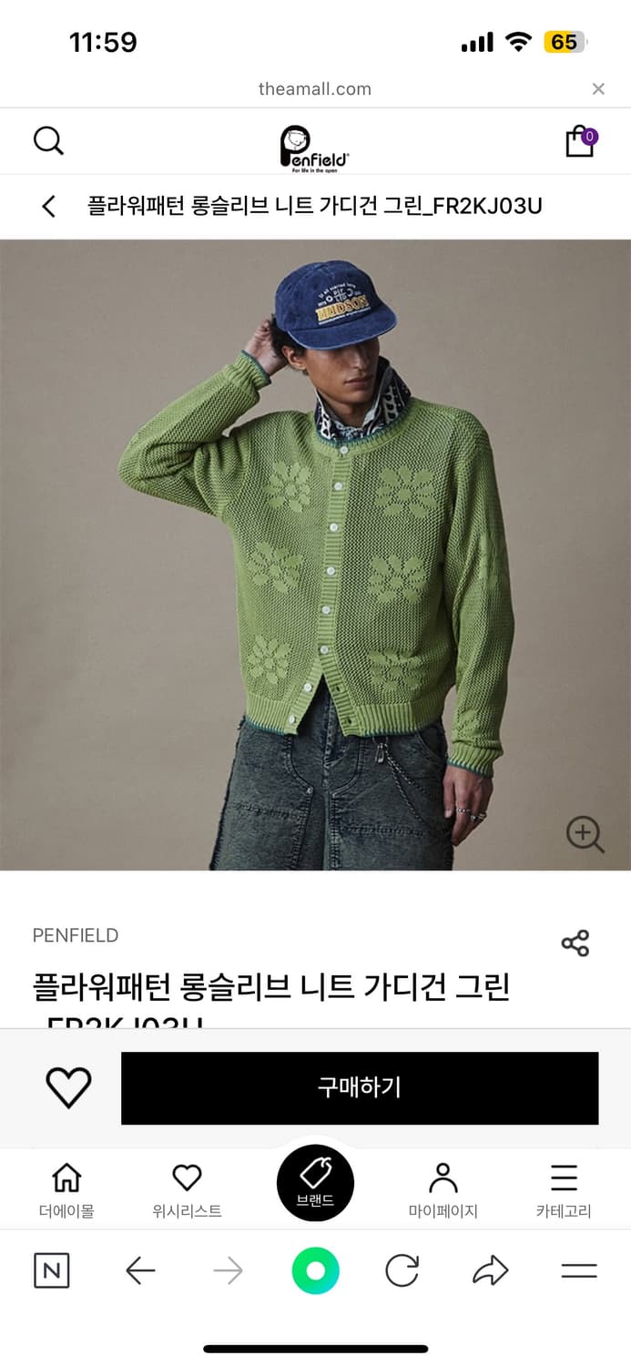 펜필드 가디건 상품이미지1
