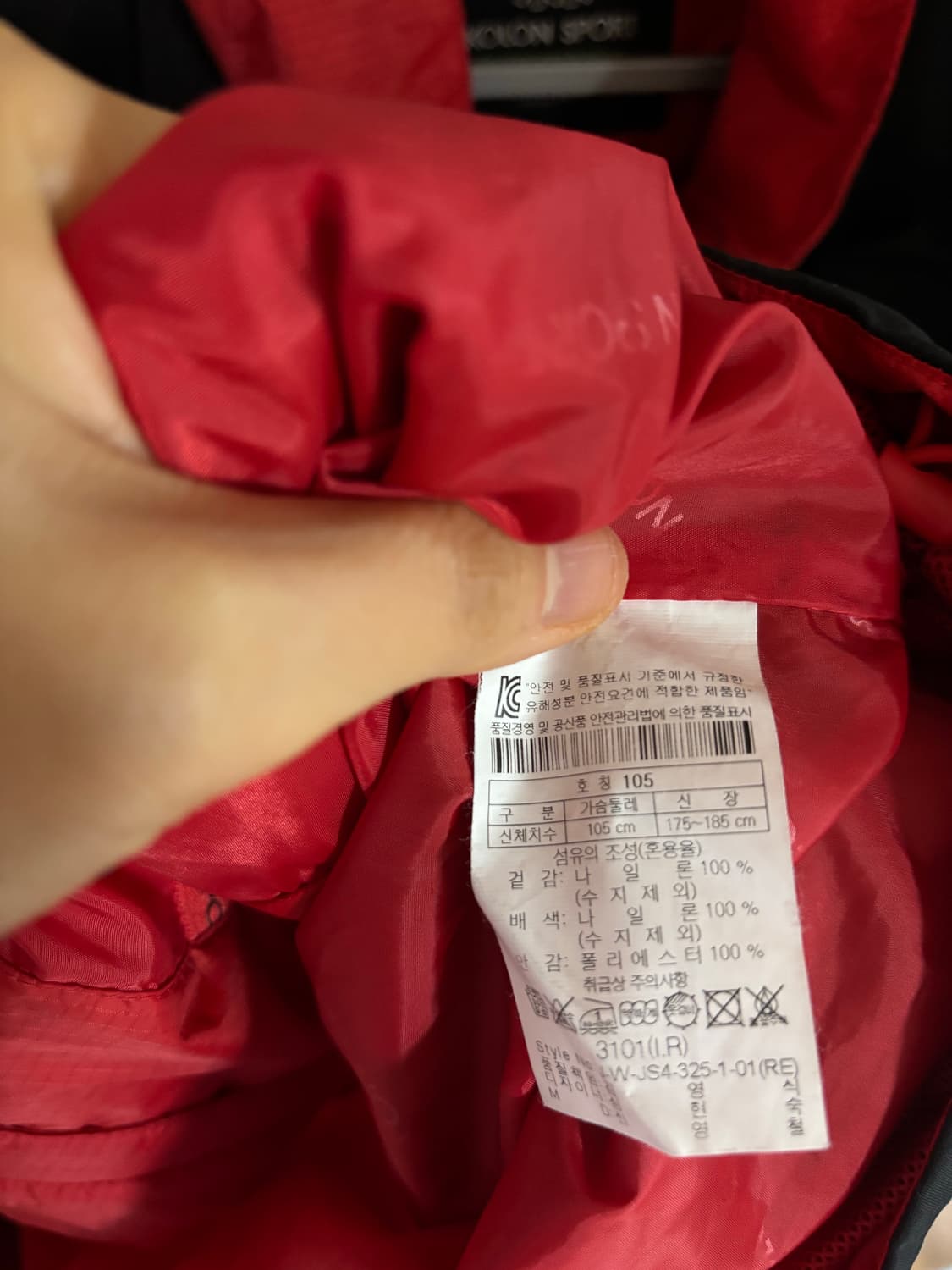 코오롱스포츠 바람막이 105 상품이미지4