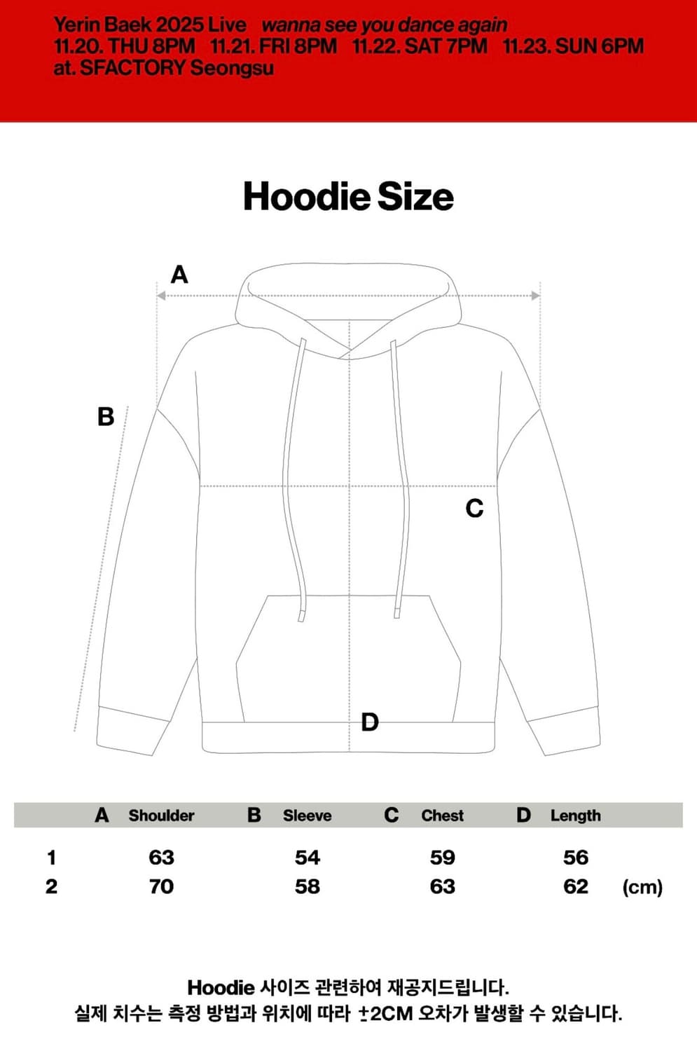 백예린 콘서트 MD 러브, 예린 후드티 상품이미지2