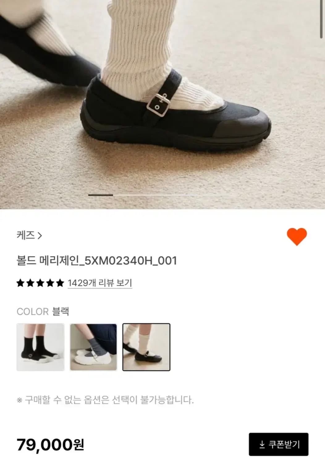 케즈 볼드 메리제인(새상품) 상품이미지1