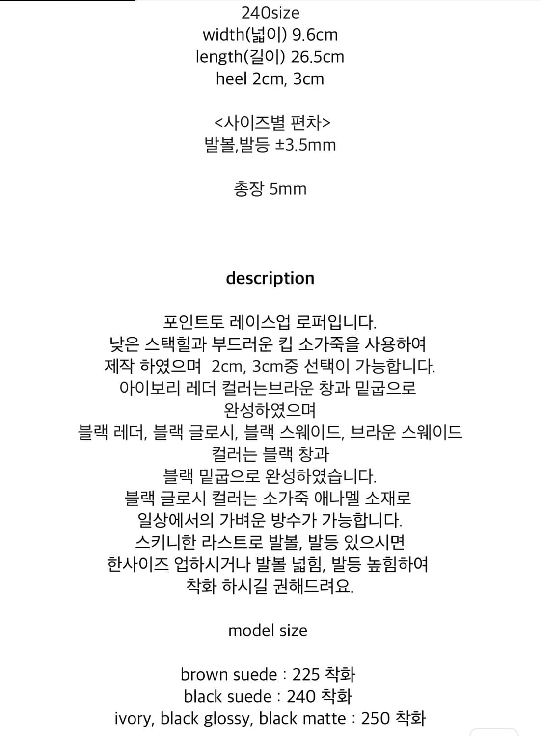 릴리슈 로퍼 235 상품이미지5