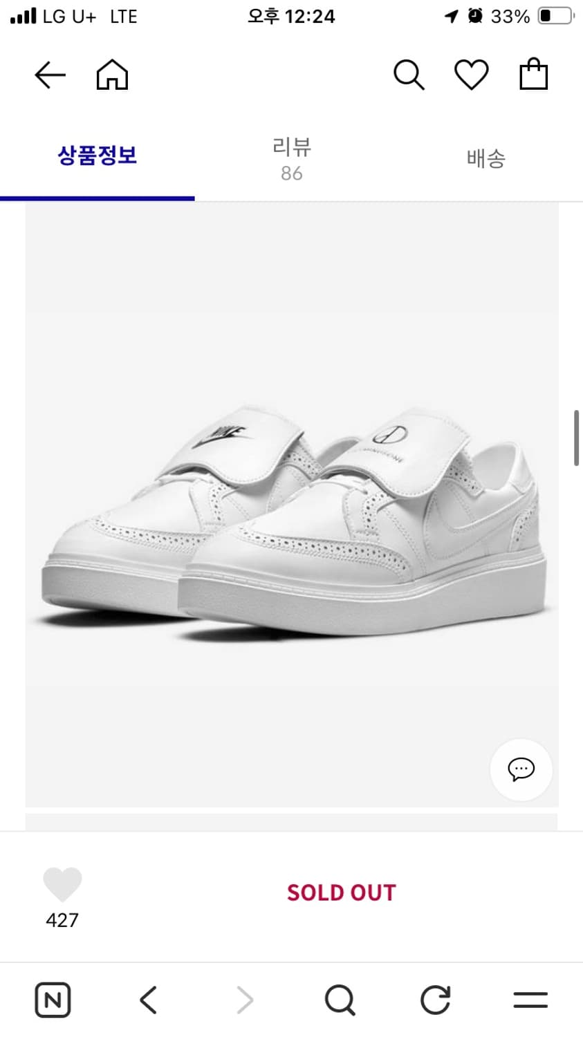 나이키 권도1 피스마이너스원 235 (새상품) 상품이미지1