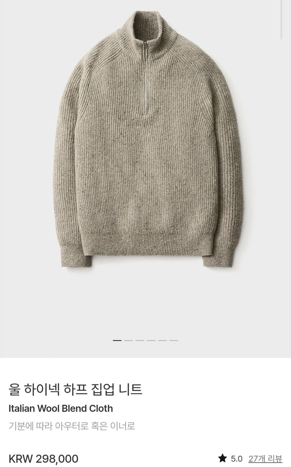 포터리 울 하이넥 하프집업 니트 애쉬그레이 3 상품이미지1