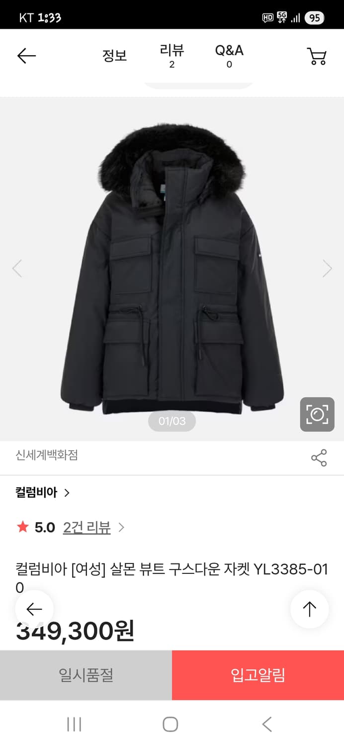 컬럼비아 여성 살몬 뷰트 다운 퍼 패딩자켓 L 상품이미지8