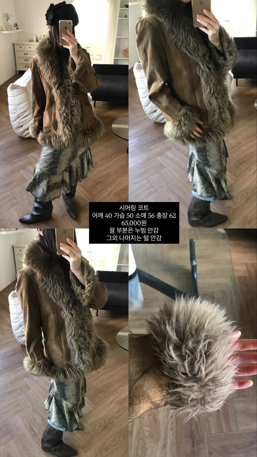 vintage shearling jacket 상품이미지10