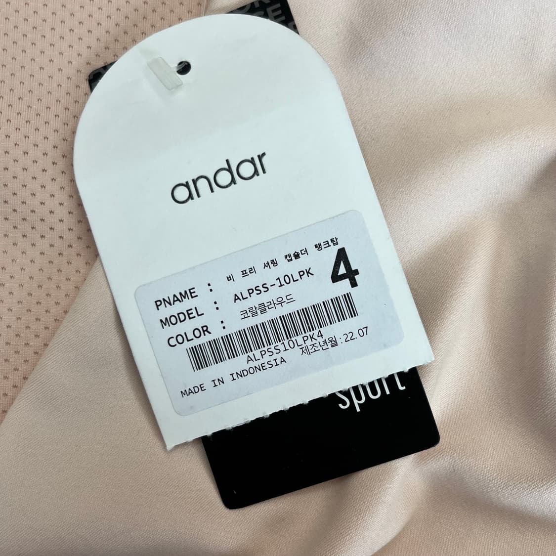 (새)안다르 비프리 셔링 캡숄더 탱크탑 (4) 상품이미지3