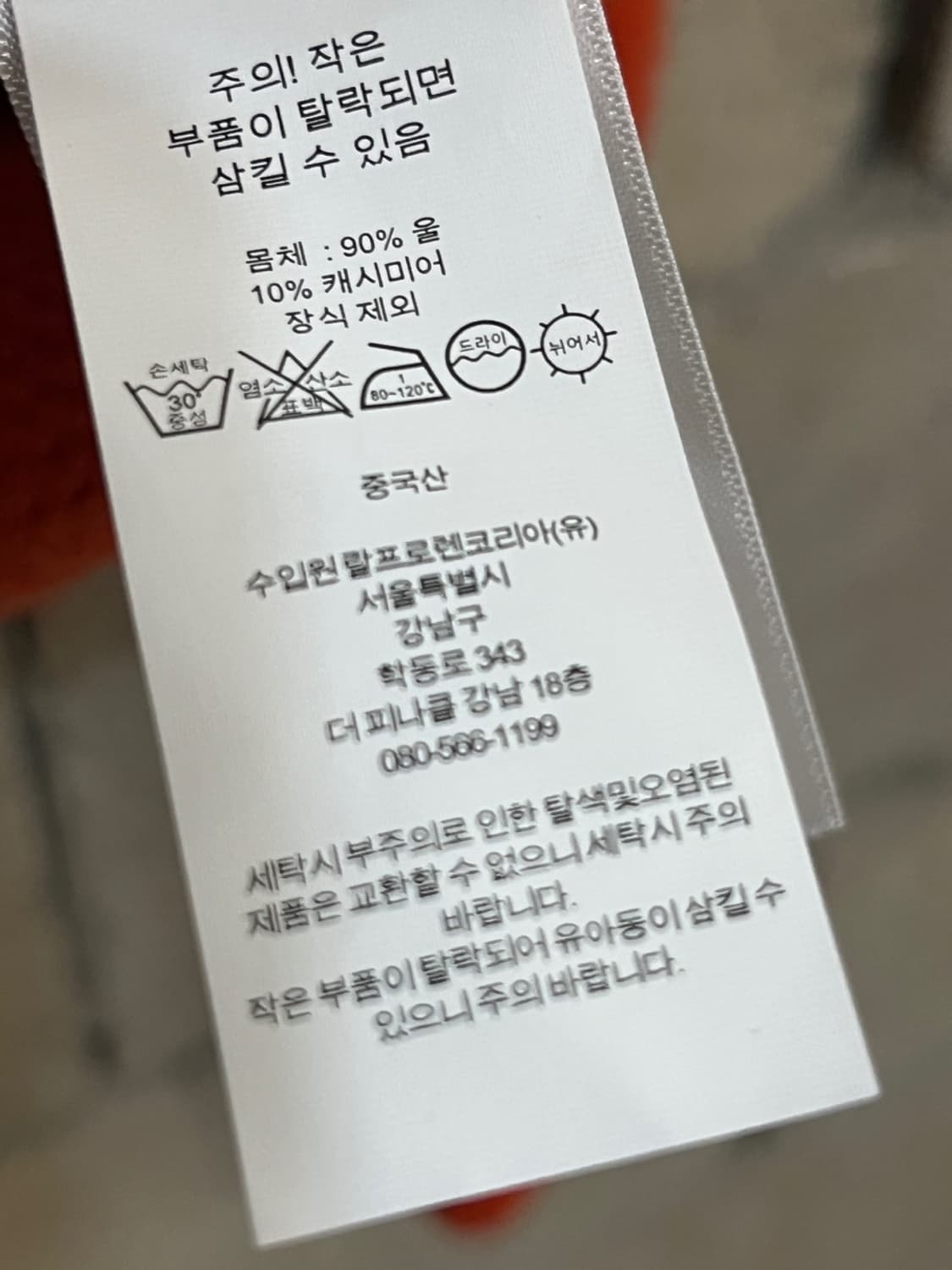 폴로 랄프로렌 오렌지 울 니트 상품이미지4