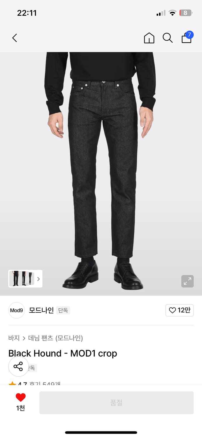 모드나인 블랙 하운드 -MOD1 crop 상품이미지1